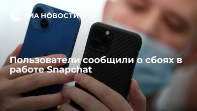 Пользователи сообщают о серьезных сбоях в работе Snapchat - ria.ru - Россия - Италия - Испания - Сша - Англия - Голландия - Германия - Вашингтон