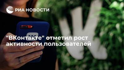 "ВКонтакте" отметил рост активности пользователей, соцсеть оптимизирует оборудование - ria.ru - Москва