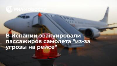 Пассажиров самолета авиакомпании Volotea эвакуировали в Испании "из-за угрозы на рейсе" - ria.ru - Испания - Мадрид