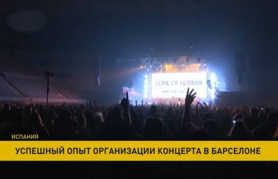 В Испании прошёл концерт с 5 тысячами зрителей. Коронавирус после этого был выявлен у шести человек - ont.by - Испания - Белоруссия - Беларусь