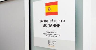 Визовый центр Испании возобновит выдачу туристических виз с 12 мая - ren.tv - Испания - Москва