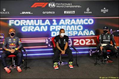 Льюис Хэмилтон - Максим Ферстаппен - Гран При Испании: Пресс-конференция в субботу - f1news.ru - Испания