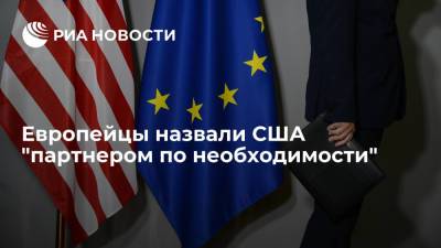 Владимир Путин - Джон Байден - Дональд Трамп - Европейцы назвали США "партнером по необходимости" - ria.ru - Италия - Испания - Франция - Сша - Москва - Германия - Вашингтон