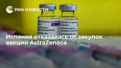 Минздрав Испании отказался от дальнейших закупок вакцин AstraZeneca - ria.ru - Испания - Мадрид