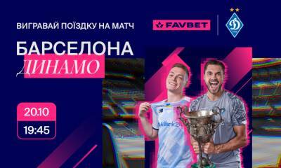 Лига Чемпионов - Отправляйся на матч Барселона — Динамо с FAVBET - sportarena.com - Киев