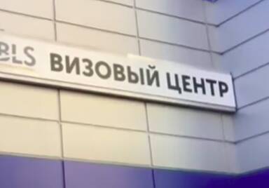 Испанский визовый центр в Петербурге начал прием заявлений - noticia.ru - Испания - Евросоюз - Санкт-Петербург