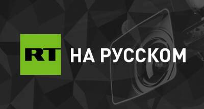 AS: «Уэска» может досрочно вернуть Гайча из аренды в ЦСКА - russian.rt.com - Россия - Испания