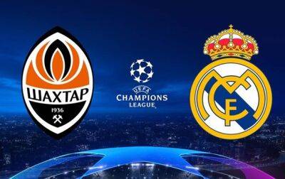 Лига Чемпионов - Шахтер - Реал Мадрид 1:0. Онлайн матча ЛЧ - korrespondent.net - Украина - Мадрид - Сантьяго