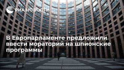 Педро Санчес - В Европарламенте предложили ввести мораторий на использование шпионских программ в ЕС - ria.ru - Испания - Греция - Евросоюз - Венгрия - Польша - Брюссель