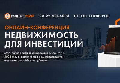 Онлайн - конференция "Недвижимость для инвестиций" - catalunya.ru - Россия - Испания