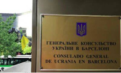 Перехвачено подозрительное письмо, адресованное консульству Украины в Барселоне - noticia.ru - Украина