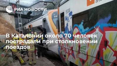 В Каталонии на станции Монкада столкнулись два поезда, пострадали около 70 человек - ria.ru - Испания