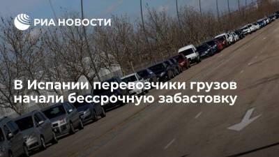 В Испании перевозчики грузов начали бессрочную забастовку из-за роста цен на бензин - ria.ru - Украина - Испания - Мадрид