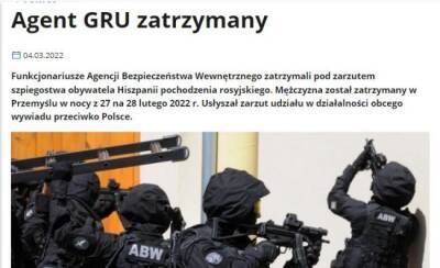 В Польше задержан гражданин Испании, «идентифицированный как агент ГРУ» - eadaily.com - Украина - Россия - Испания - Польша