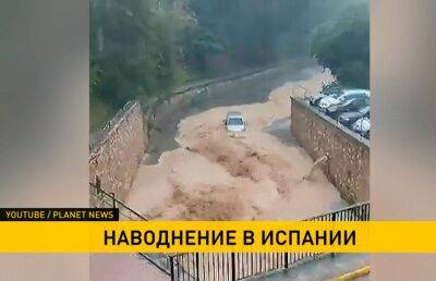 Юго-восточное побережье Испании затоплено в результате наводнения - ont.by - Испания - Белоруссия - Беларусь