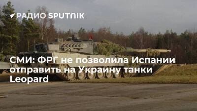 Der Spiegel: Германия не согласовала передачу Испанией Украине танков Leopard 2A4 - ria.ru - Украина - Испания - Греция - Москва - Германия
