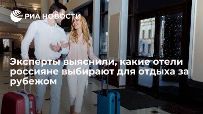 OneTwoTrip: россияне чаще всего выбирают за рубежом отели категории "две звезды" - ria.ru - Италия - Испания - Франция - Греция - Москва - Грузия - Турция - Армения - Белоруссия - Эмираты