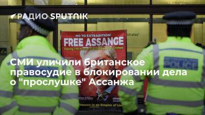 El País: британское правосудие блокирует дело о "прослушке" Ассанжа в эквадорском посольстве - ria.ru - Испания - Сша - Англия - Москва - Эквадор - Сантьяго