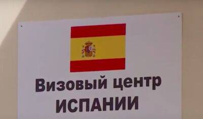 Россияне стоят в очереди за испанскими визами - noticia.ru - Россия - Москва