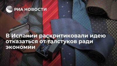 Педро Санчес - В Испании предприниматели раскритиковали призыв премьера не надевать галстук для экономии - ria.ru - Испания - Москва