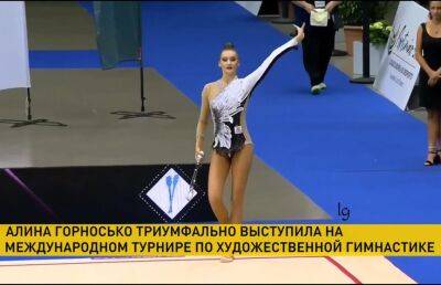 Гимнастка Алина Горносько завоевала 4 золотые медали на международном турнире в Испании - ont.by - Испания - Белоруссия - Токио
