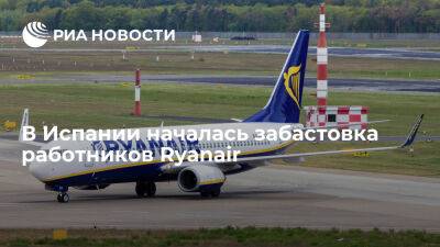 В Испании бортпроводники Ryanair начали забастовку, которая продлится до 7 января - ria.ru - Испания - Москва - Евросоюз - Ирландия - Пальма-Де-Майорка