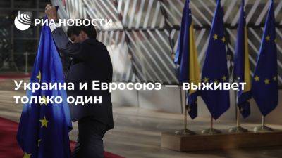 Ангела Меркель - Украина и Евросоюз — выживет только один - ria.ru - Украина - Россия - Евросоюз - Киев - Австрия