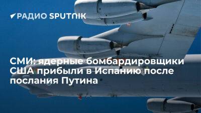 Владимир Путин - Дмитрий Медведев - "Страна.ua": ядерные бомбардировщики США B-52 прибыли на авиабазу Морон в Испании - ria.ru - Украина - Россия - Испания - Сша - Москва