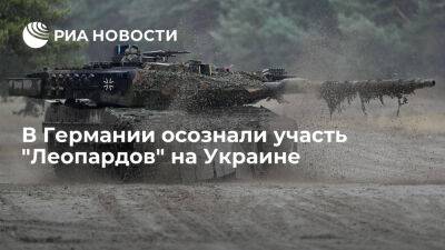 Bild назвала три способа уничтожения немецких танков Leopard на Украине - ria.ru - Украина - Россия - Испания - Португалия - Москва - Голландия - Германия - Дания - Польша - Канада - Норвегия