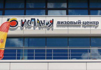В Минске снова работает испанский визовый центр - catalunya.ru - Испания - Москва - Минск