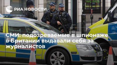 Times: подозреваемые в шпионаже в Британии болгары выдавали себя за журналистов - ria.ru - Россия - Италия - Испания - Франция - Лондон - Англия - Москва - Болгария - София