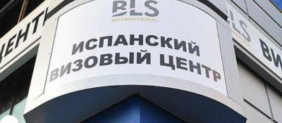 Россияне жалуются на работу испанского визового центра - noticia.ru - Россия - Испания