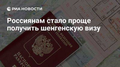 РСТ: россиянам стало немного проще получить шенгенскую визу - ria.ru - Россия - Италия - Испания - Москва - Швейцария - Хорватия
