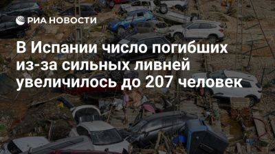 Фернандо Гранд Марласка - МВД Испании: число жертв наводнений увеличилось до 207 и продолжит расти - ria.ru - Испания - Москва - Марласк