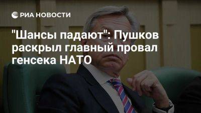 Марк Рютте - Пушков: отказ Запада от приглашения Украины в НАТО подрывает позицию Рютте - ria.ru - Украина - Россия - Испания - Сша - Москва - Бельгия - Германия - Киев - Словения - Берлин - Вашингтон