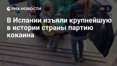 Полиция в Испании в контейнере с бананами обнаружила крупнейшую партию кокаина - ria.ru - Испания - Мадрид - Эквадор - Альхесирас