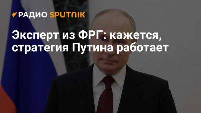 Владимир Путин - Политолог Масала: Запад может не захотеть достаточно долго поддерживать Украину - ria.ru - Украина - Россия - Сша - Москва - Евросоюз