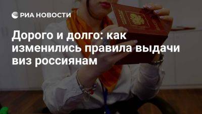 Эксперты рассказали, какие страны охотнее всего выдают визы россиянам - ria.ru - Россия - Испания - Франция - Москва - Евросоюз - Словения