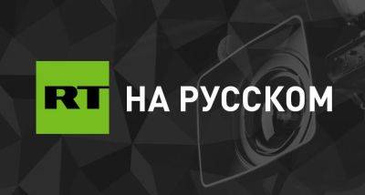 «Матч ТВ» организовал флешмоб с «ногой Акинфеева» в Лужниках - russian.rt.com - Россия - Испания