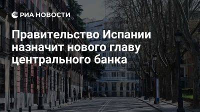 Хосе Луис Эскрив - Europa Press: правительство Испании назначит министра цифровой трансформации - ria.ru - Испания - Мадрид - Евросоюз