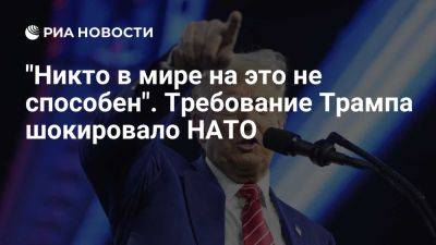 Педро Санчес - Дональд Трамп - В НАТО назвали невыполнимым требование Трампа повысить расходы на оборону до 5% - ria.ru - Италия - Испания - Сша - Москва - Германия - Киев - Дания - Польша - Канада - Вашингтон