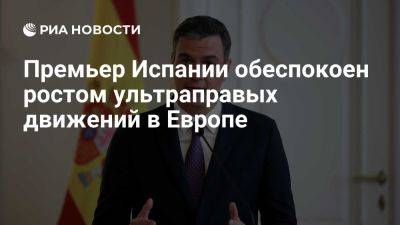 Франсиско Франко - Педро Санчес - Премьер Испании Санчес назвал фашизм третьей политической силой в Европе - ria.ru - Испания - Мадрид - Санчес