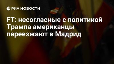 Дональд Трамп - Ричард Гир - FT: многие американцы, несогласные с политикой Трампа, переезжают в Мадрид - ria.ru - Испания - Сша - Лондон - Мадрид - Madrid - Москва - Париж