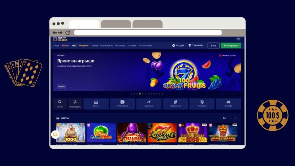 Olimp Casino